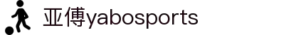 亚傅yabosports官网手机版(2025)最新版app下载